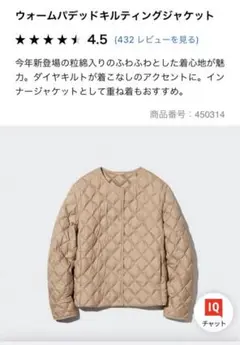 UNIQLO ユニクロ ウォームパデッドキルティングジャケット