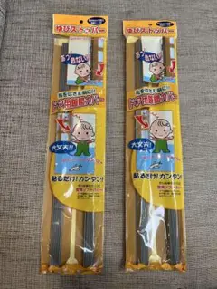 ドア用 隙間カバー ゆびストッパー W(ダブル)タイプ 2個 ×2パックセット