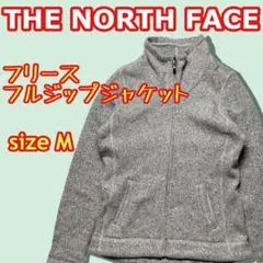 【ノースフェイス】フルジップフリース アウトドア キャンプ ウォーキング 登山