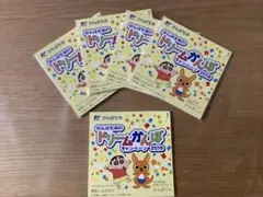 クレヨンしんちゃんメモ用紙　5冊　非売品