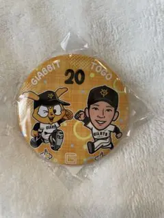 ジャイアンツ　戸郷翔征　缶バッジ