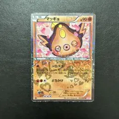 マッギョ　シャイニーコレクション　SC