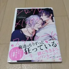 シロクロメルティワンルーム　ハルタJACK