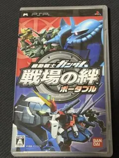 【PSPソフト】機動戦士ガンダム戦場の絆ポータブル