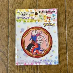 新品　ポケモン　ワッペン　コライドン