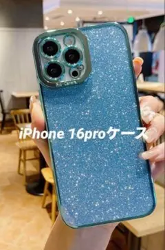グリッター　iPhone 16pro用ケース　ブルー　韓国　2way 可愛い