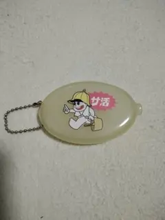 ミゲルくん サ活BOY デザイン ラバーコインケース