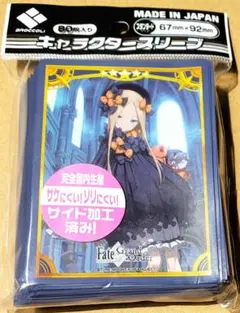 Fate FGO アビゲイル スリーブ