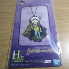 一番くじワンピース ロー ラバマス