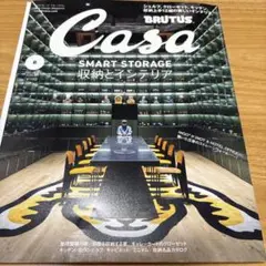 CasaBRUTUS(カーサブルータス) 2025年 8月号[収納とインテリア]