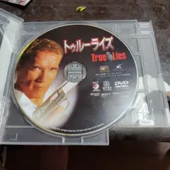 トゥルー・ライズ DVDのみジャケット無しセル盤