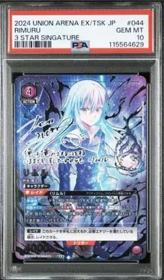 2025年最新】ユニオンアリーナ リムル 星3の人気アイテム - メルカリ