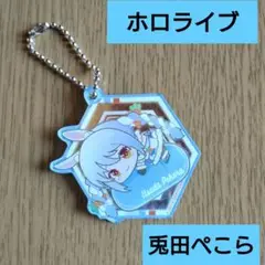 【ホロライブ/兎田ぺこら】/はぐみーつ/キラっとデコフレアクリルキーホルダー