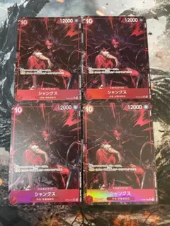 ワンピースカード シャンクス SR パラレル 4枚 新たなる皇帝