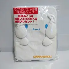 サンリオ1番くじラストスペシャル賞マルチケース　シナモロール