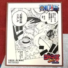 ONEPIECE ジャンプフェア’25 ミニ色紙