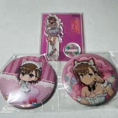 御坂美琴 Birthday くじ 2025 とある ケモミミメイド　セット