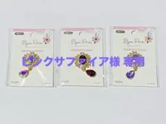セリア ピジューパーツスイングストーンオーパル