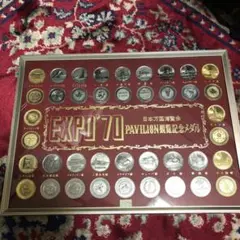2025年最新】EXPO 70 パビリオン 観覧記念メダルの人気アイテム