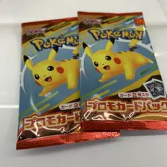 ポケモンカード マクドナルドハッピーセット 2025プロモカード 2パック