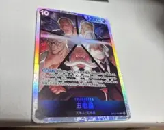 値下げ可能‼️ ワンピース カードゲーム 五老星(SR)