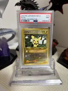 ピチュー　172 旧裏　PSA9 ワンオーナー ポケモンカード ピチュー 旧裏 HP30 No.172 - メルカリ