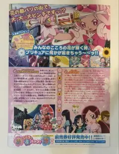 ハートキャッチプリキュア映画フライヤー