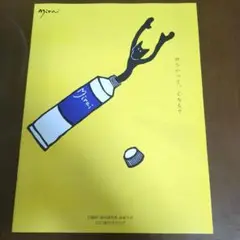 日経ESG 未来ラボ 2023新刊カタログ