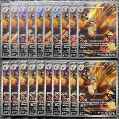 バシャーモ AR 20枚セット SV10 ロケット団の栄光