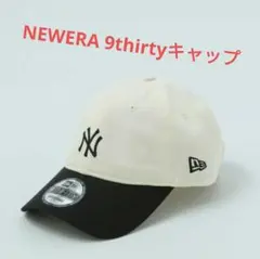 NEWERA ニューエラ　9thirtyキャップ ヤンキース　別注　ツートン