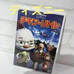 チキン・リトル('06米)