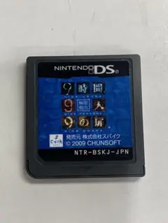 極限脱出 9時間9人9の扉 DS