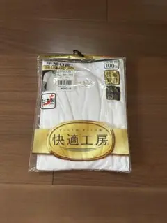 【新品・未使用】日本製 グンゼ 半袖U首 インナー Tシャツ L 1枚