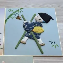 kmkさま　押し絵　竹馬