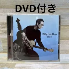 ビリー・バンバン / テーマ・ソング コレクション~また君に恋してるDVD付き