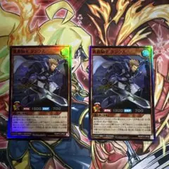 遊戯王ラッシュデュエル　蒼救騎士ダンクス 2枚スーパーレア