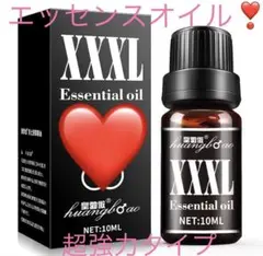 XXXL増大オイル 増大クリーム 超強力 リピーター多数 エッセンスオイル