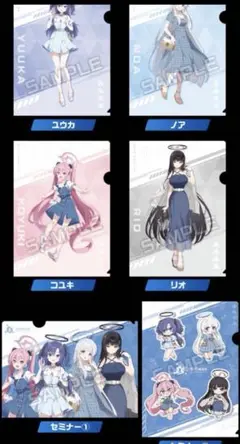 ブルーアーカイブ　A4クリアファイル　ローソン限定　まとめ売り