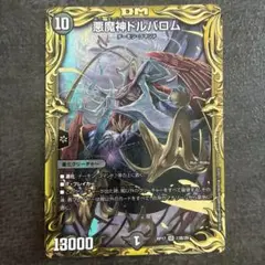 2025年最新】悪魔神 バロム マットの人気アイテム - メルカリ