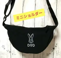 ☆お値下けしました☆。.:＊ DoD ラウンドミニショルダー ブラック