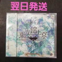 新品未開封　東方錦上京　上海アリス幻樂団　東方PROJECT　C106