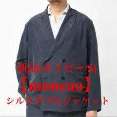 2025年最新】moncaoの人気アイテム - メルカリ