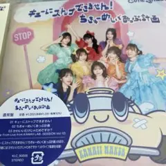 きゅーすと　CD