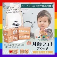 大切な思い出に❤️月齢フォト ウッドブロック 出産祝い ベビー 写真