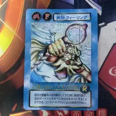 ビックリマン2000 CCG 爽快フィーリング