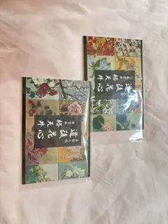 絵葉書　絵ハガキ　2セット 木彫人形　道後花心　南雲　格天井　新品未使用