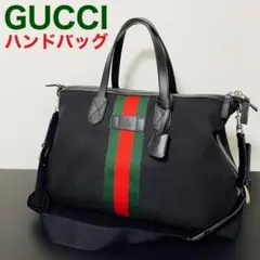 廃盤★GUCCI グッチ シェリーライン ショルダー付 ハンドバッグ ブラック
