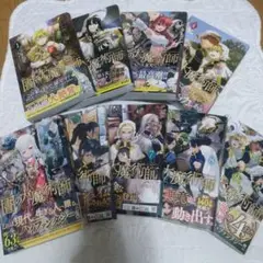 図書館の大魔術師 圕の大魔術師 9巻セット