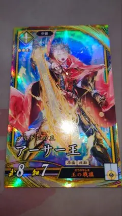 【当日発送可能】 英傑大戦　アーサー王