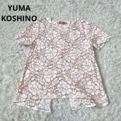 YUMA KOSHINOユマコシノ　レース　花柄　半袖　ブラウス